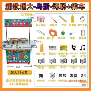 淀粉肠路边摊机器网红黄金脆皮烤肠机商用折叠推车小吃摆地摊多功