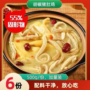 正宗胡椒广式猪肚鸡加热即食半成品汤预制菜速冻美食懒人猪肚鸡汤