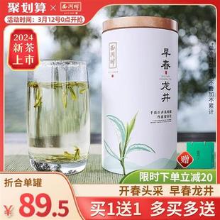 2024新茶上市西湖牌茶叶明前特级龙井茶早春头采绿茶春茶罐装官方