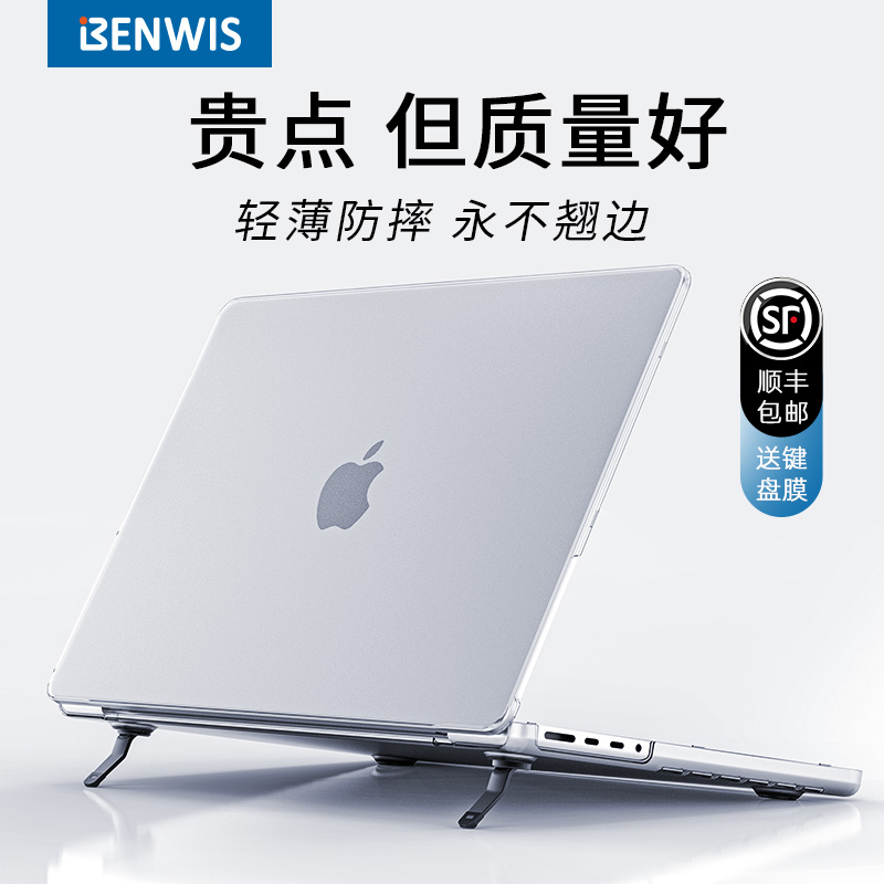 BENWIS适用macbook超薄