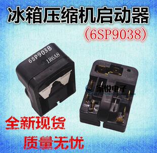 全新冰箱压缩机过热保护器6SP9038 PTC继电器启动器 原装冰箱配件