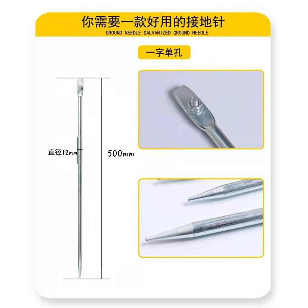 电力冷热镀锌接地针工程地极丁字接地棒防雷家用接地针一字型