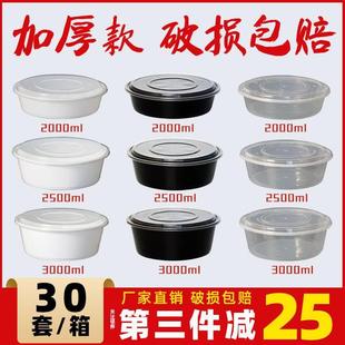 一次性餐盒透明超大号容量打包碗带盖圆形外卖小龙虾2000塑料