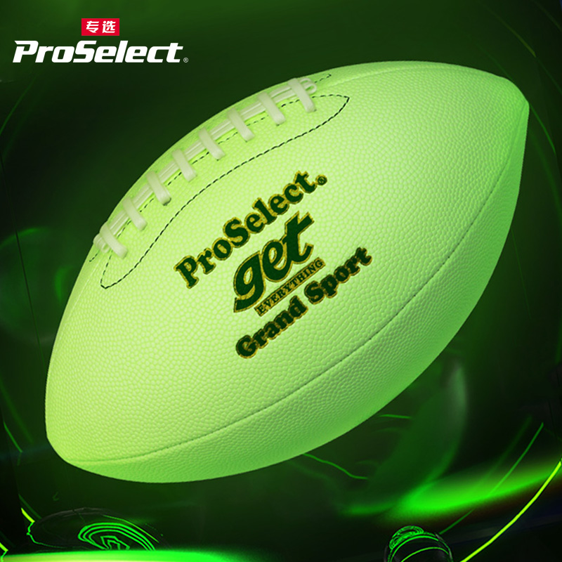 ProSelect专选橄榄球9号标准成人学生比赛训练腰旗橄榄球酷炫夜光