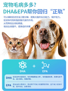 鱼油片猫咪专用深海鱼油宠物猫狗美毛防掉毛脱毛维生素DHA营养剂