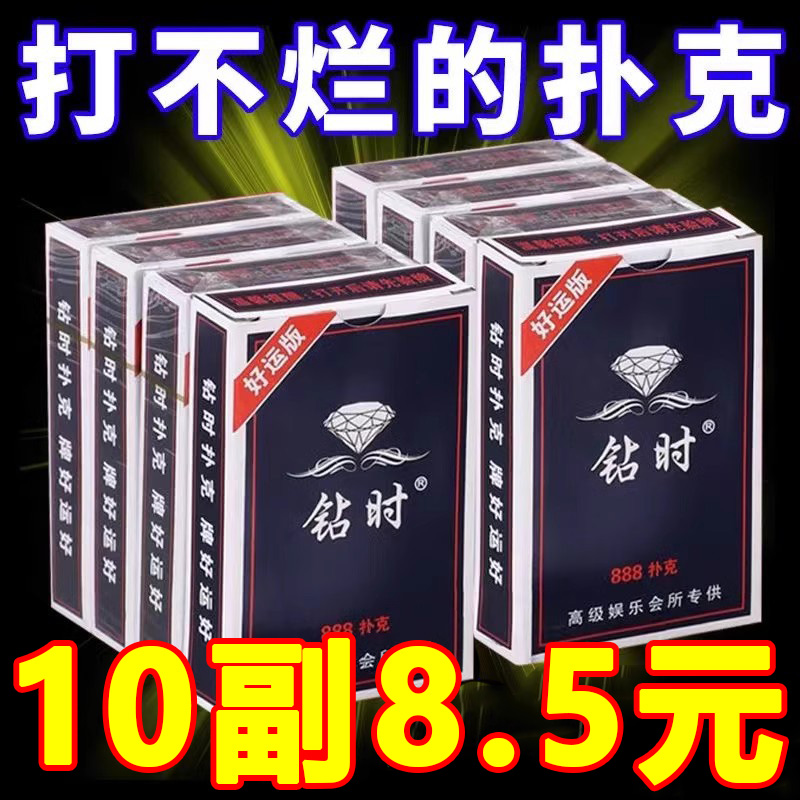 扑克牌硬纸牌便宜批正品家用纸牌桌游