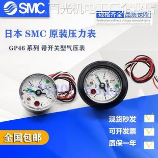 *SMC压力开关气压表GP4P46-10-02L5-C6-10-01L5指针压力表GSMC压