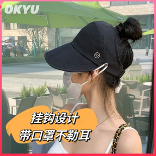 OKYU2024新款防晒帽遮阳帽空顶夏季可挂口罩透气渔夫户外大帽檐女