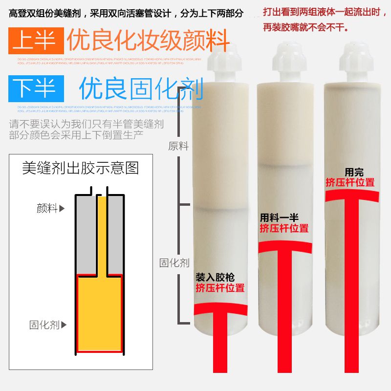 高登单管双组份美缝剂瓷砖地砖专用房屋瓷砖美缝勾填缝剂真瓷胶