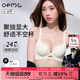 OEING小胸聚拢内衣女显大无痕夏季防下垂平胸专用提拉上托文胸罩