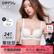 OEING小胸聚拢内衣女显大塑形上托防下垂2025新款爆款不跑杯文胸