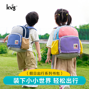 KVG幼儿园书包超轻便宝宝小学生朋友户外出游可爱双肩儿童背包