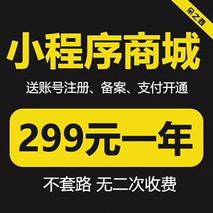 微信小程序分销商城制作公众号本地在线预约上门服务系统开发