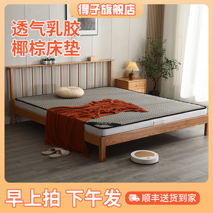 天然椰棕床垫家用卧室护脊软棕榈乳胶儿童棕垫厚定制榻榻米硬垫子