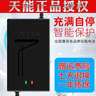 长跑王电动车电瓶充电器48V20AH60V84V32A96V72V120V高速电摩专用