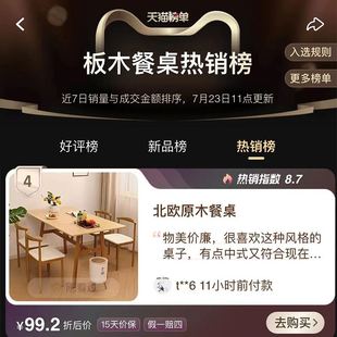 北欧原木餐桌小户型家用简约长方形吃饭桌子出租屋轻奢餐桌椅组合