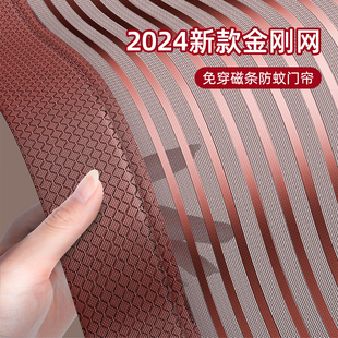 农村大门防蚊门帘魔术贴夏季磁吸条强力2024新款高档磁性铁纱门窗