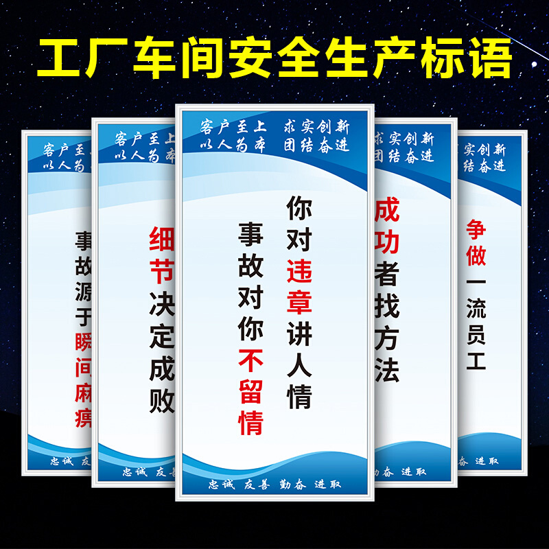 工厂车间仓库企业文化建设挂画品质管理标语标识牌警示标志定制