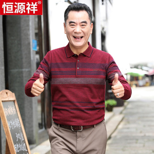 恒源祥爸爸装红色长袖t恤男上衣服中老年男士本命年春秋季针织衫