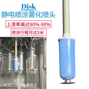 disk雾化喷头disk旋碟disk雾化头静电喷漆气动马达静电喷漆雾化头