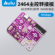 Auiu 雷电4移动硬盘盒转接卡ASM 2464主控PCBA转接板裸板