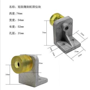 雕刻机配件限位桩防撞挡块橡胶垫行程硬铸铝件木工石材工作台靠山