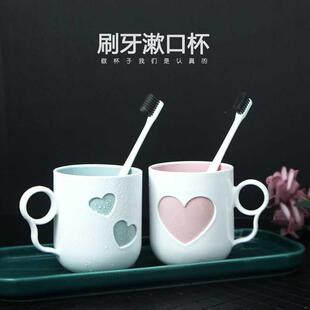 结婚心型情侣漱口杯 塑料刷牙杯子 三口之家纯色大号洗漱杯带手柄