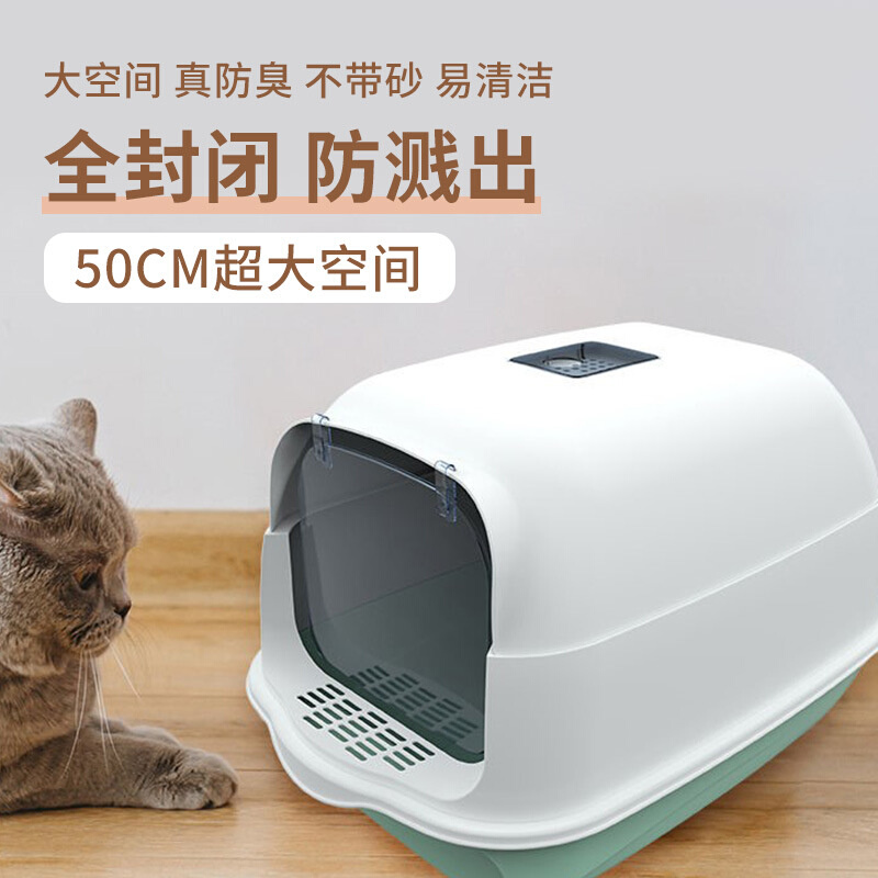 猫砂盆全封闭猫厕所一体防臭翻盖全封闭式宠物清洁用品新品