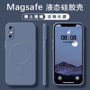 Magsafe磁吸苹果X手机壳iphone新款XR全包XS防摔XSmax硅胶iphoneX套ipXR10RX叉无线充电iponeXR男×女max软ⅹ