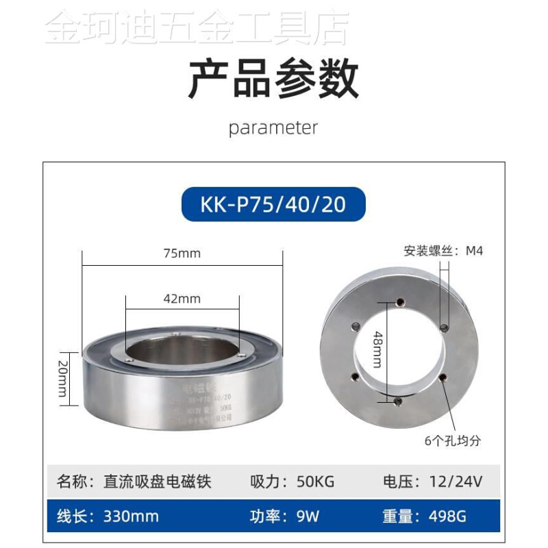 新款环形磁铁P90/20内径52MM定做环形电磁铁85/35/20长方形吸盘电