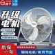扬子电风扇趴地工业风扇强风力工厂落地扇大功率台式商家用爬地扇