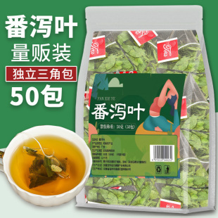 番泻叶茶包便秘润肠通便排毒排宿便茶减肥暴瘦正品女性官方旗舰店