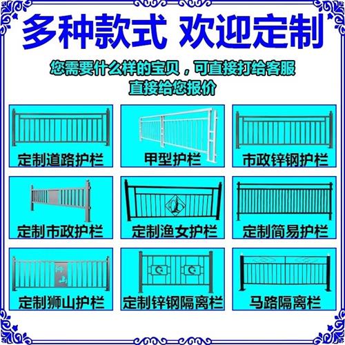 现货市政道路护栏社区马路隔离栏港式护栏安全防撞栏交通公路围栏