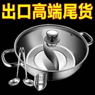 【亏本给】304不锈钢鸳鸯锅清汤麻辣锅家用电磁炉通用汤锅火锅盆