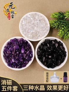 天然水晶消磁石器皿套装白紫黑水晶碎石净化盒碗水晶手链消磁容器