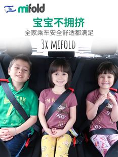 Mifold儿童安全座椅轻便便携式简易折叠车载安全带汽车通用3-12岁