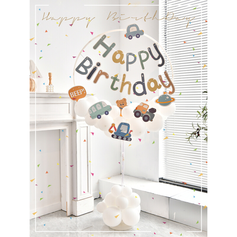ins卡通创意儿童生日装饰气球圆环立柱男孩宝宝1周岁场景布置地飘