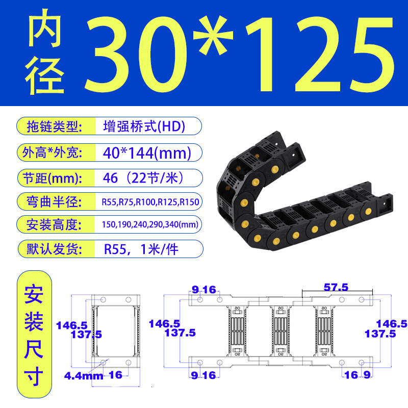 工程拖链机械增强桥式VBP61怡合达明德塑胶BOTHSIX机床尼龙坦克链