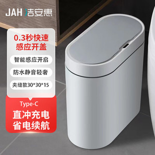 洁安惠智能感应式垃圾桶壁挂式家用卫生间厕所自动窄夹缝带盖电动
