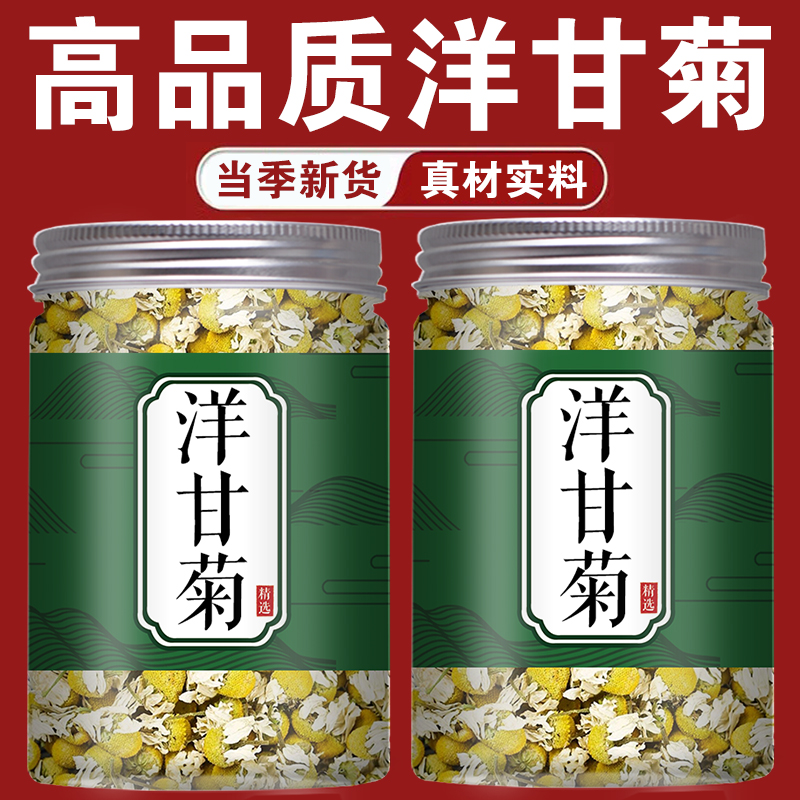 洋甘菊花旗舰店官网正品德国罗马小干