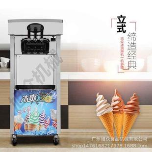 软冰淇淋机商用奶茶火锅店全自动甜筒机立式小型三头冰淇淋机