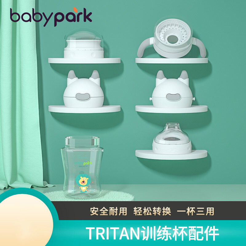 babypark鸭嘴杯吸管杯嘬口杯手柄吸管密封圈水杯盖子配件杯盖通用