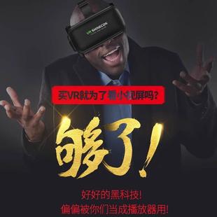 2023新款千幻魔镜vr眼镜手机专用眼睛盒子3d虚拟现实rv近视墨头盔