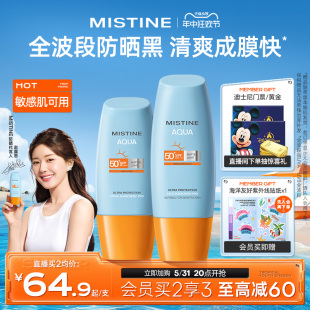 Mistine泰版小黄帽防晒霜乳SPF50+面部防紫外线隔离春夏女蜜丝婷