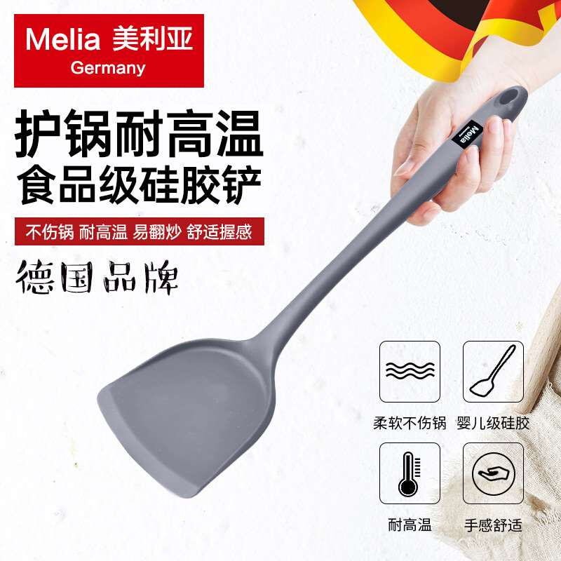 Melia美利亚硅胶铲子不粘锅护锅铲子炒菜铲子硅胶铲锅铲厨房套组