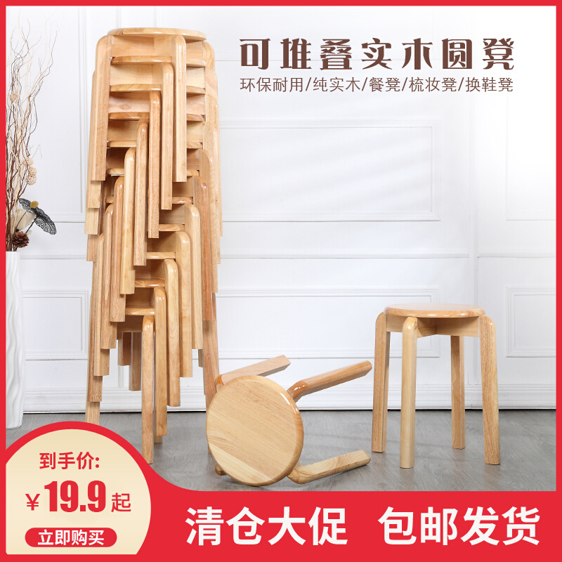 实木凳子可叠放客厅餐桌凳木凳方凳木板凳家用实木圆凳儿童小凳子