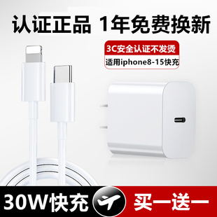 徽禾适用苹果15充电器iphone13快充头14promaxs手机PD30w插头12plus 11XR数据线专用20W原ipad平板一套装正品