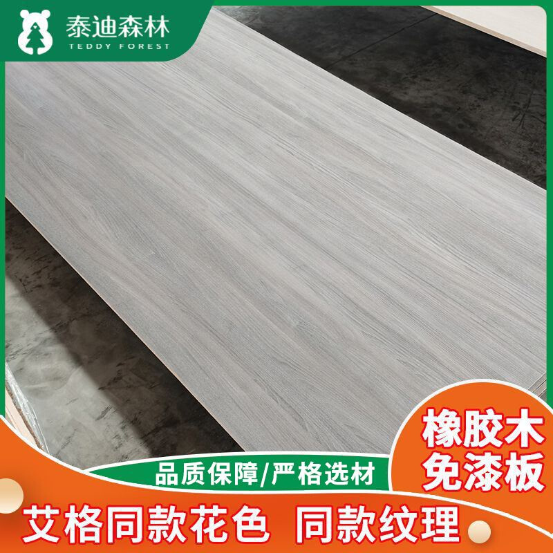 板材厂家供应橡胶木免漆实木板 家具木材防水实木生态板 免漆板