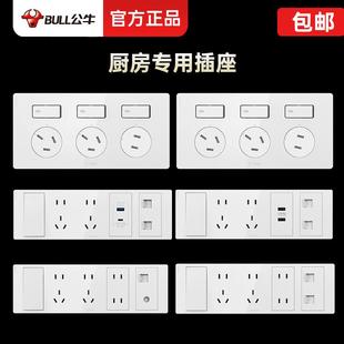 公牛厨房影音书房专用插座带开关家用多功能暗装墙壁面板多孔白色