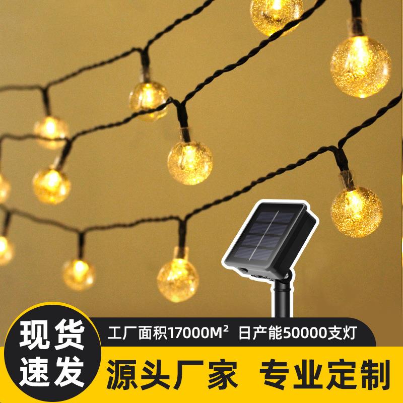 跨境优品8功能50led太阳能气泡球灯串 户外防水缠绕树木圣诞彩灯